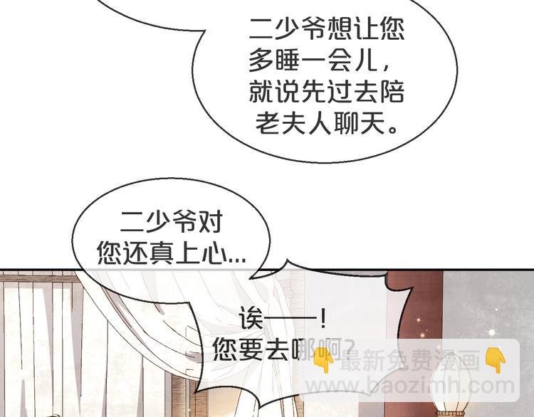 第10话 同床共枕❤️