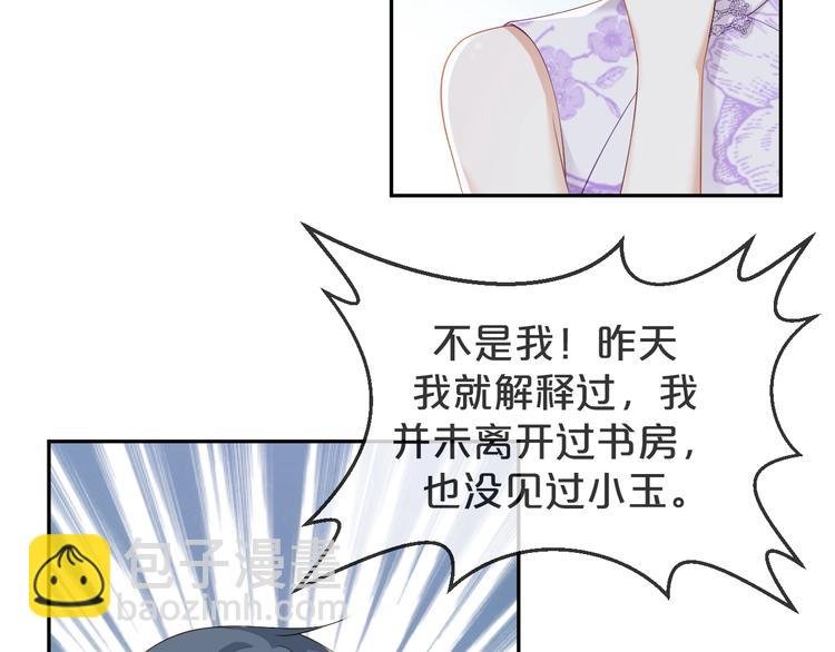 第10话 同床共枕❤️