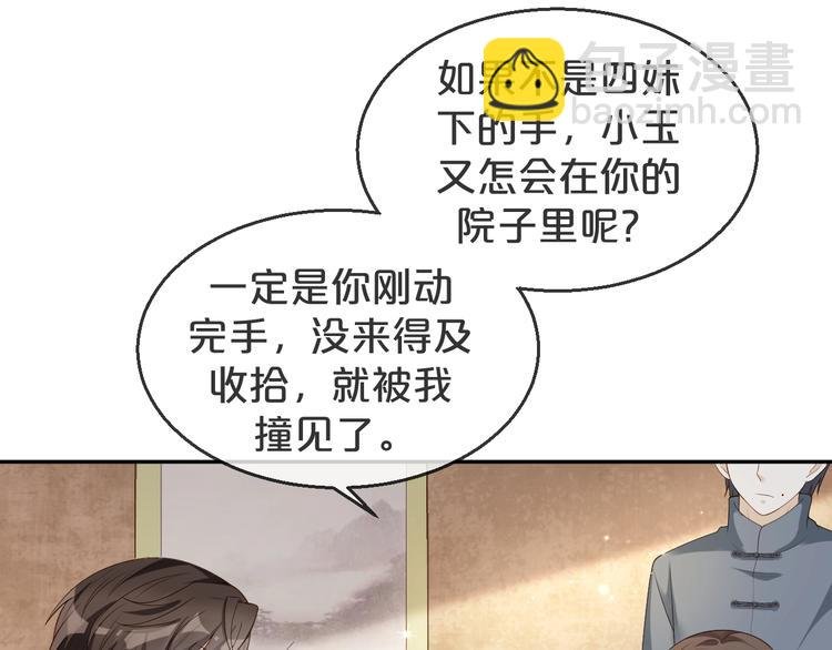 第10话 同床共枕❤️