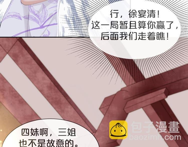 第11话 主动靠近
