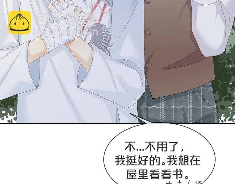 第11话 主动靠近