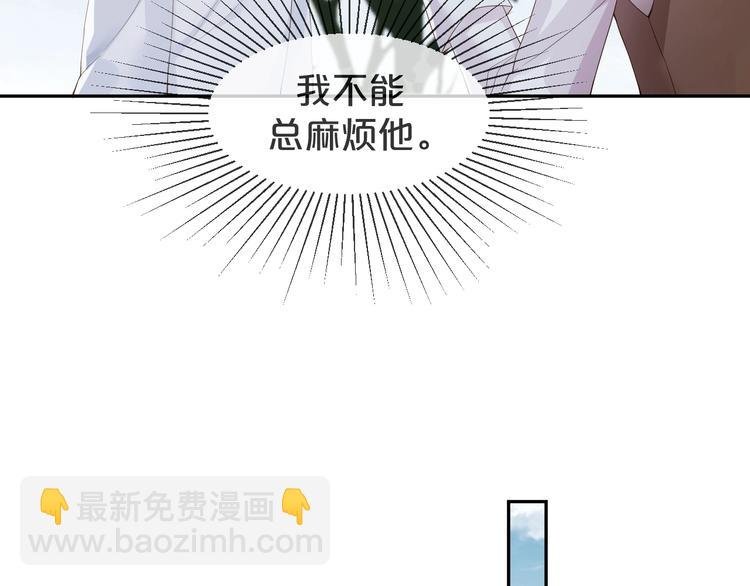 第11话 主动靠近