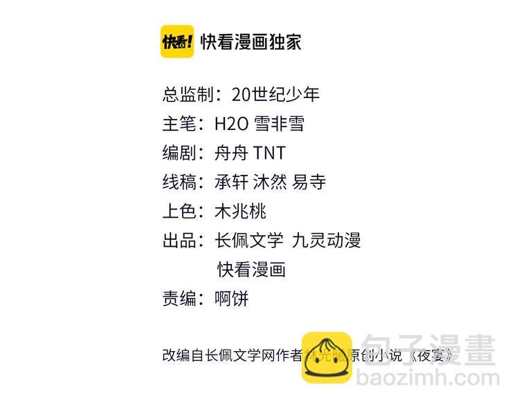 第13话 因为你啊
