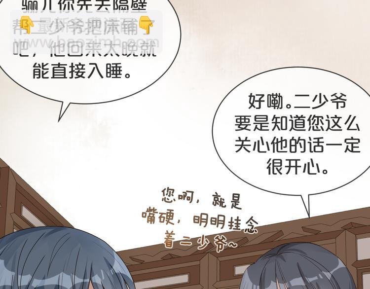 第13话 因为你啊