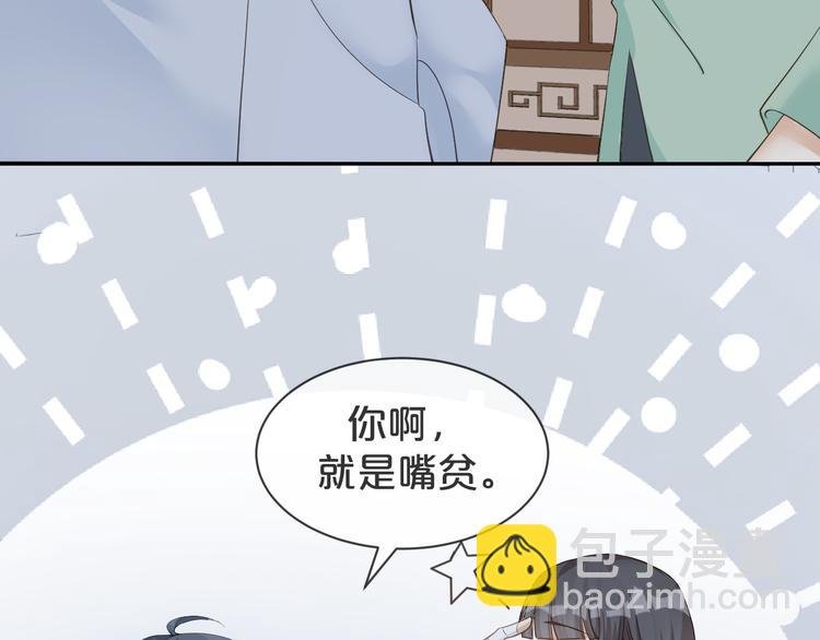 第13话 因为你啊
