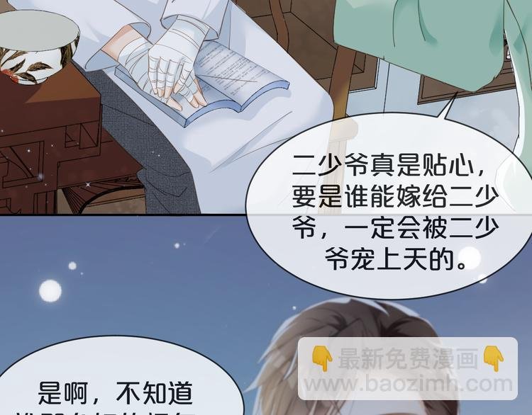 第13话 因为你啊