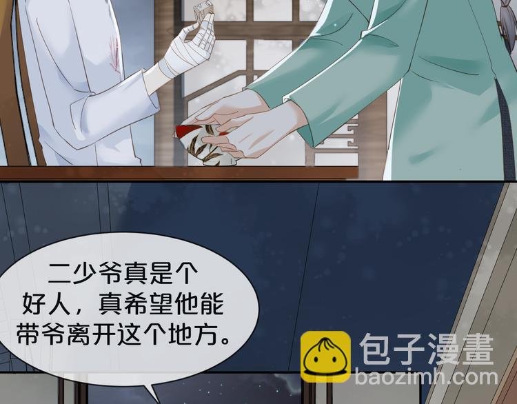第13话 因为你啊
