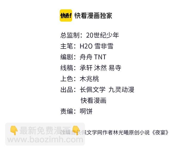 第14话 想要拥有你，却又不敢