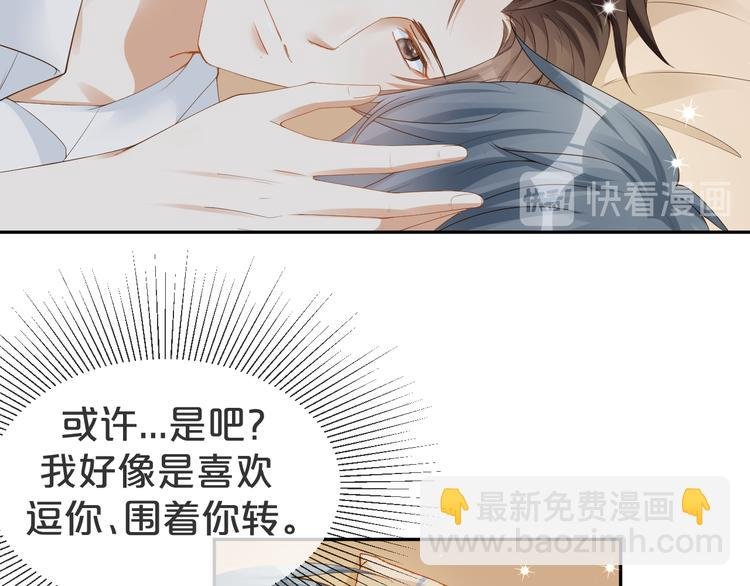 第14话 想要拥有你，却又不敢