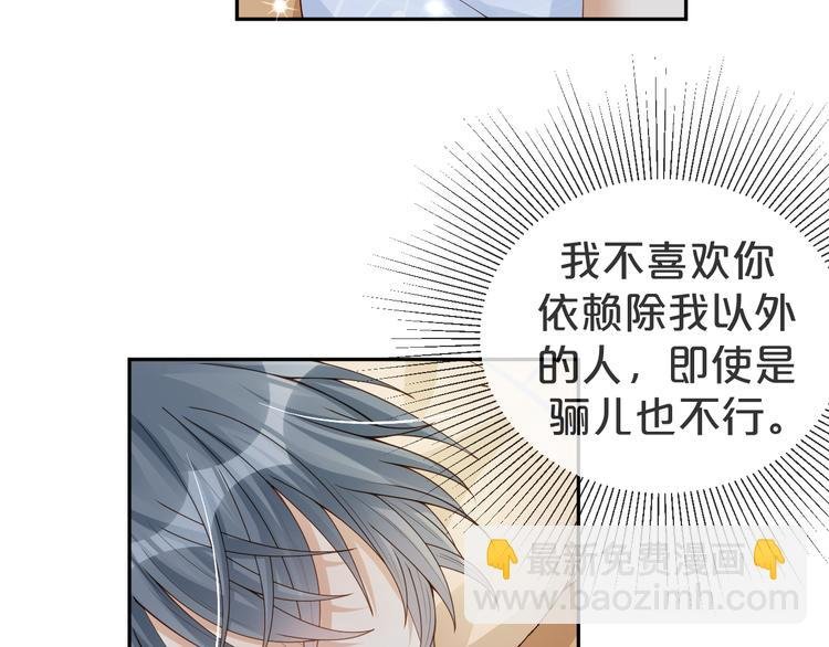 第14话 想要拥有你，却又不敢
