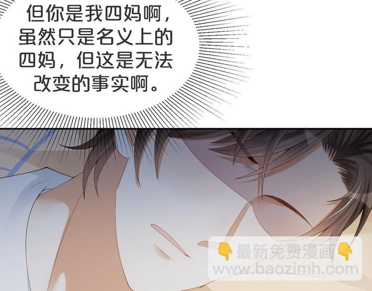 第14话 想要拥有你，却又不敢