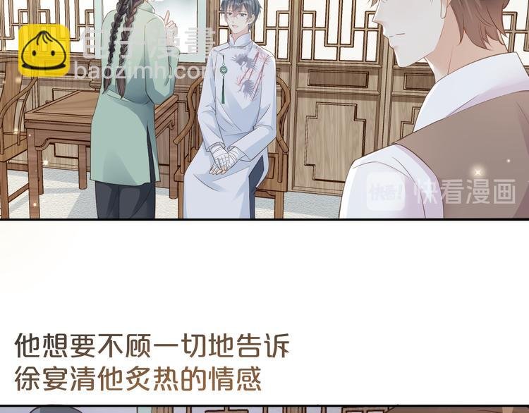 第14话 想要拥有你，却又不敢