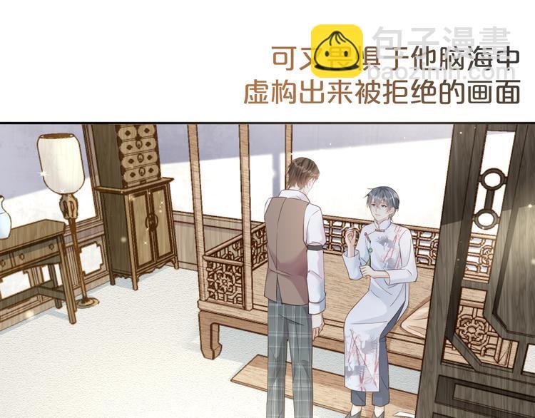 第14话 想要拥有你，却又不敢