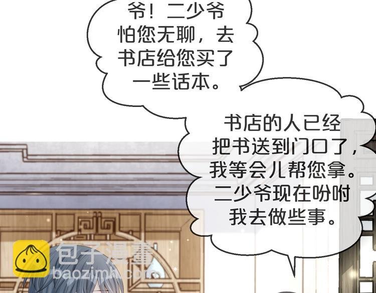 第14话 想要拥有你，却又不敢