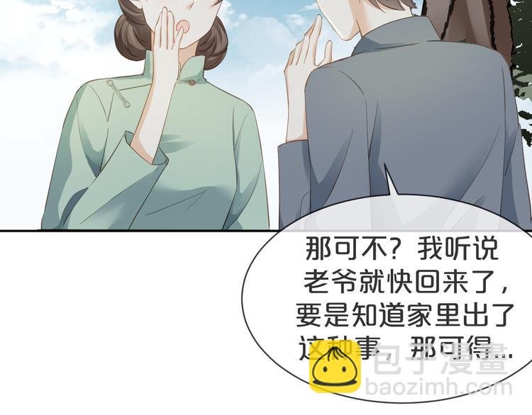 第14话 想要拥有你，却又不敢