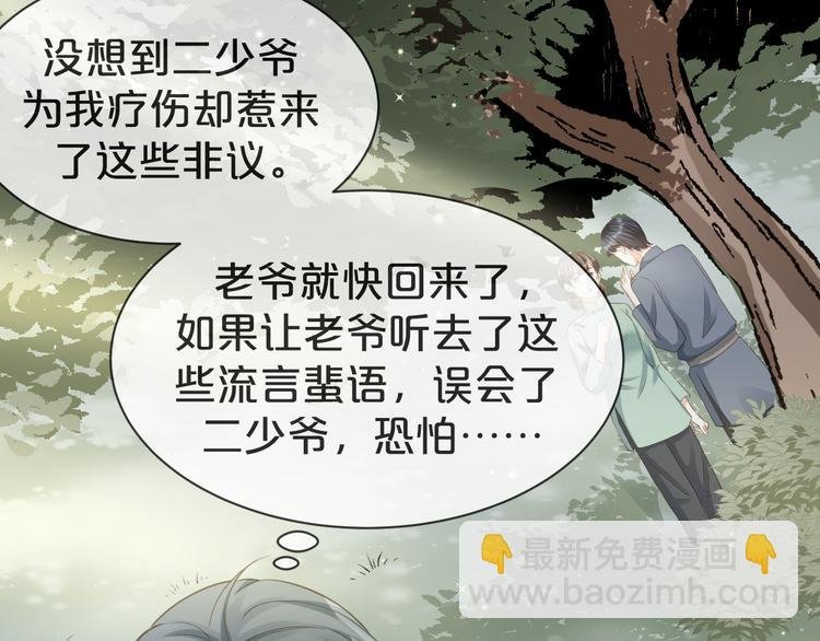 第14话 想要拥有你，却又不敢