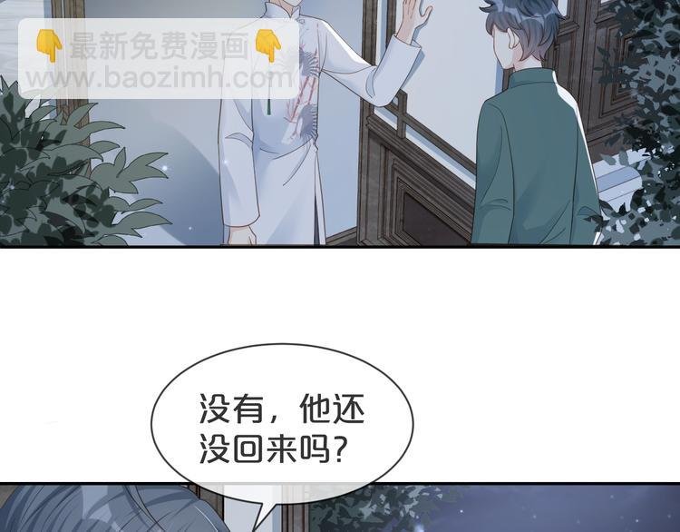 第16话 求你，陪陪我