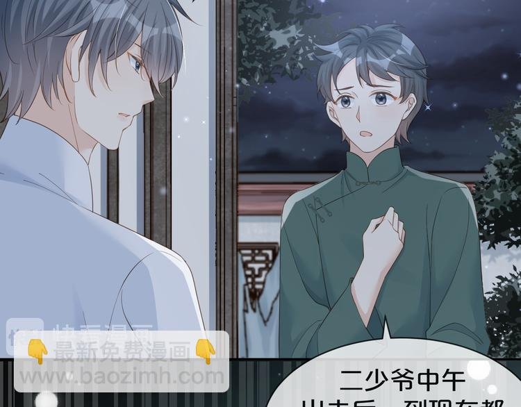 第16话 求你，陪陪我