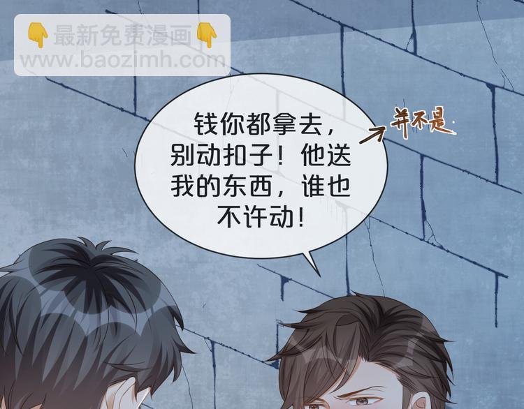 第16话 求你，陪陪我