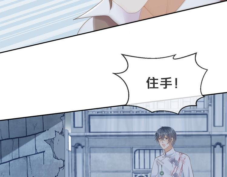 第16话 求你，陪陪我