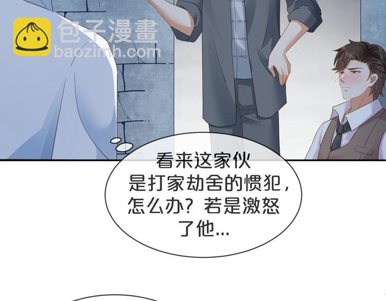 第16话 求你，陪陪我