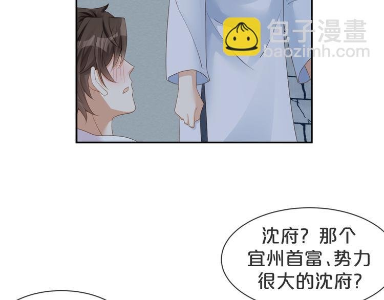 第16话 求你，陪陪我