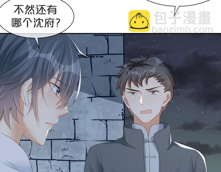 第16话 求你，陪陪我