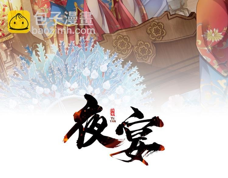 第17话 老爷回府