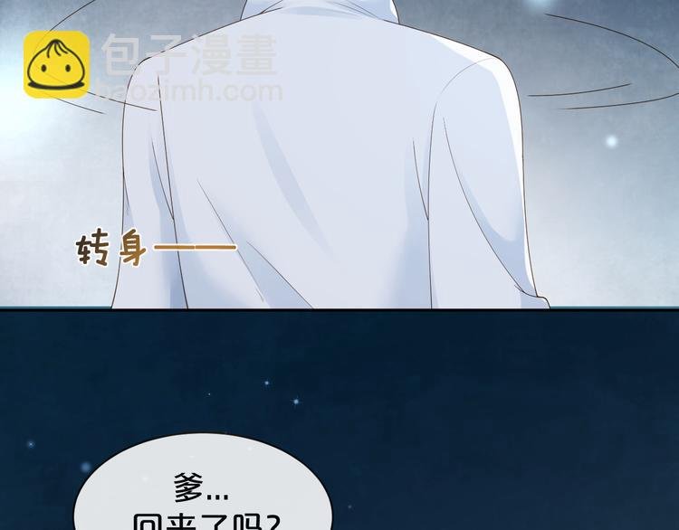 第17话 老爷回府