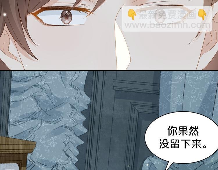 第17话 老爷回府