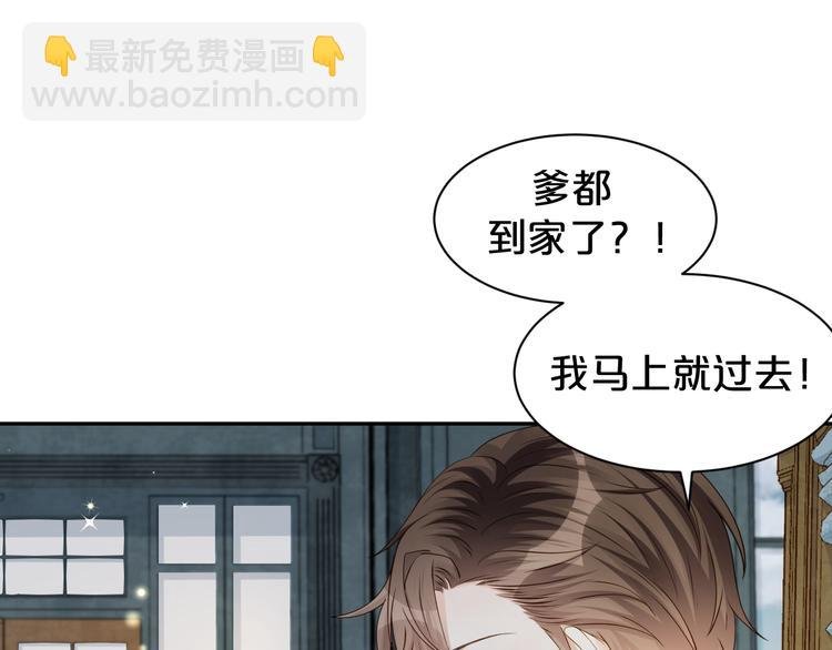 第17话 老爷回府