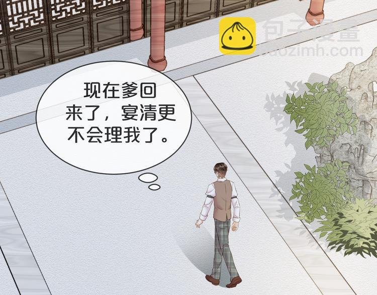 第17话 老爷回府
