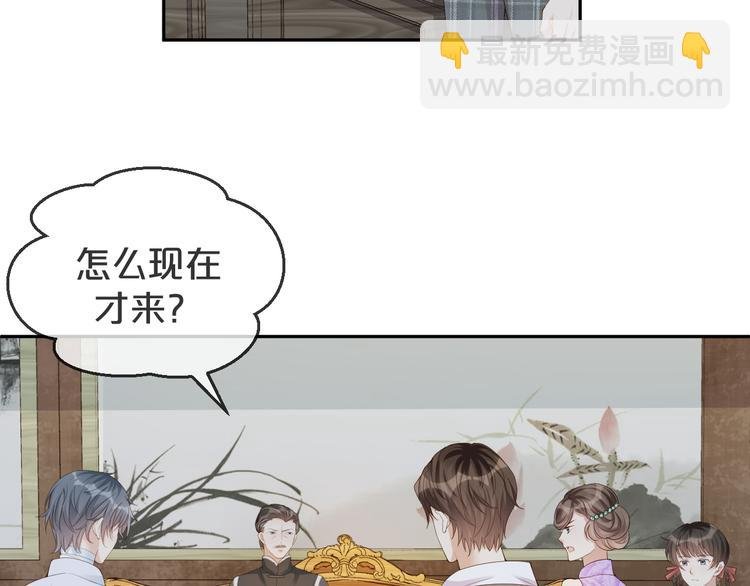 第17话 老爷回府
