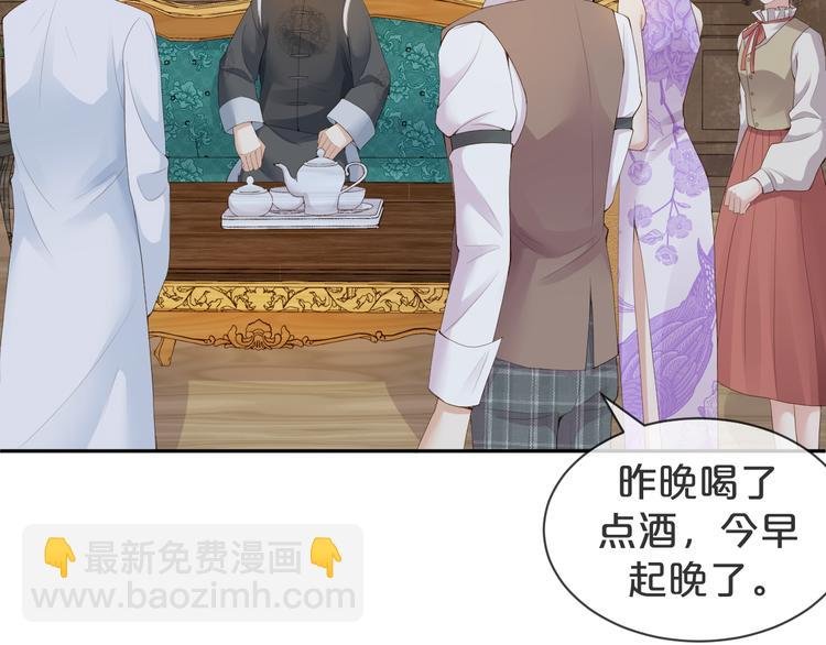 第17话 老爷回府