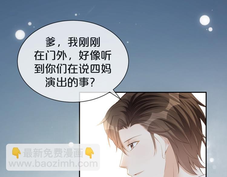 第17话 老爷回府