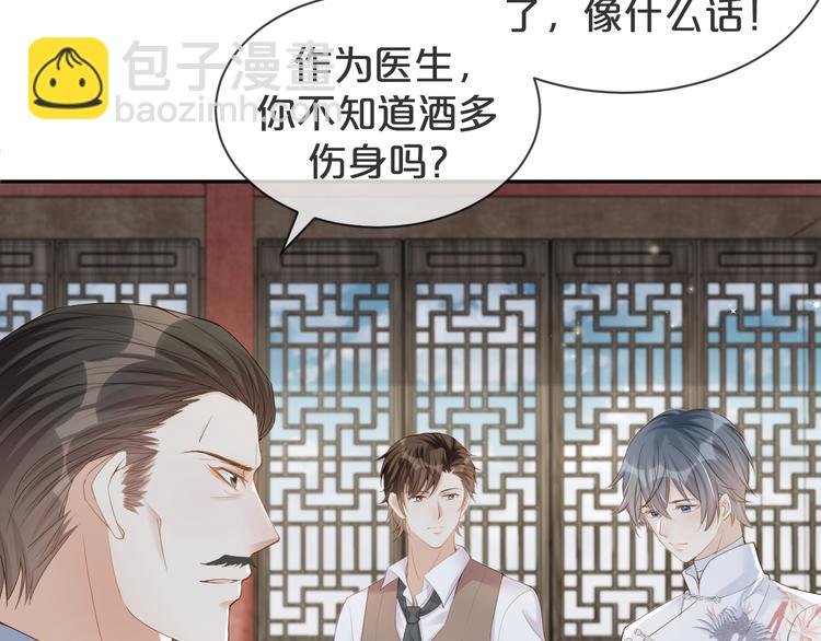 第17话 老爷回府