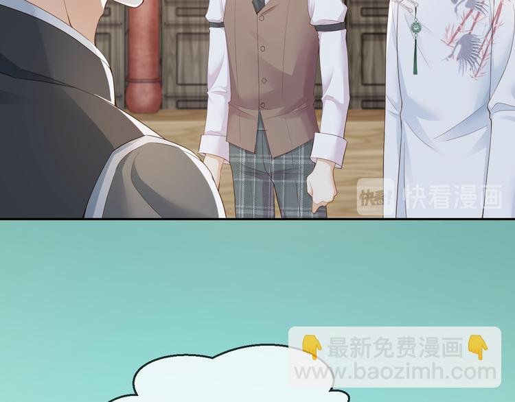 第17话 老爷回府