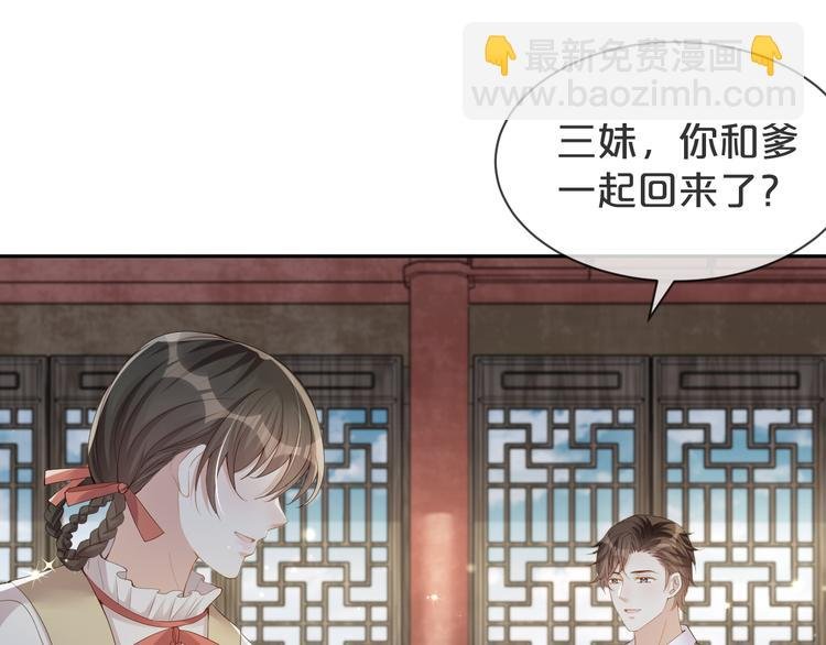第17话 老爷回府