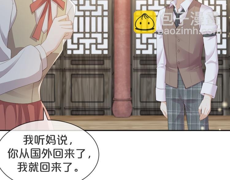 第17话 老爷回府