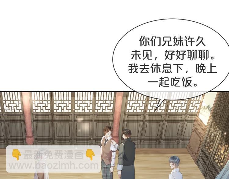第17话 老爷回府