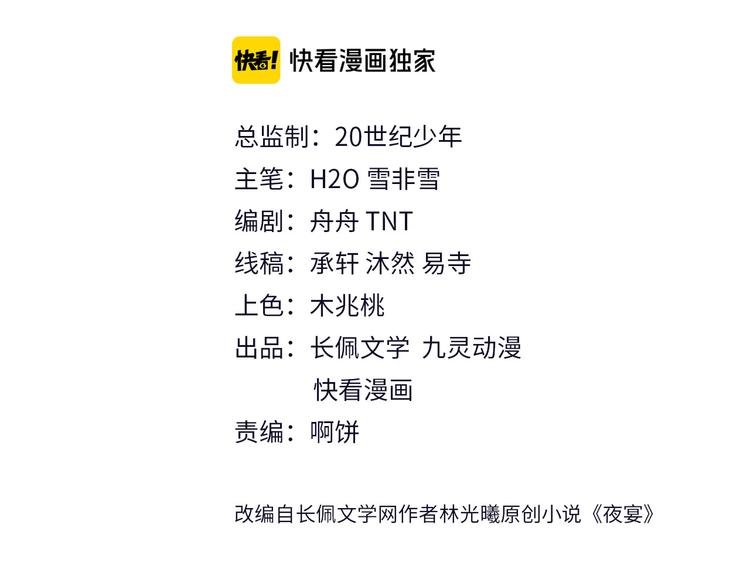 第18话 痕迹被发现了？