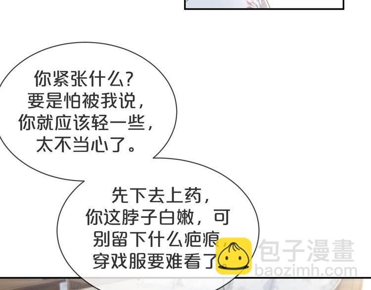 第18话 痕迹被发现了？