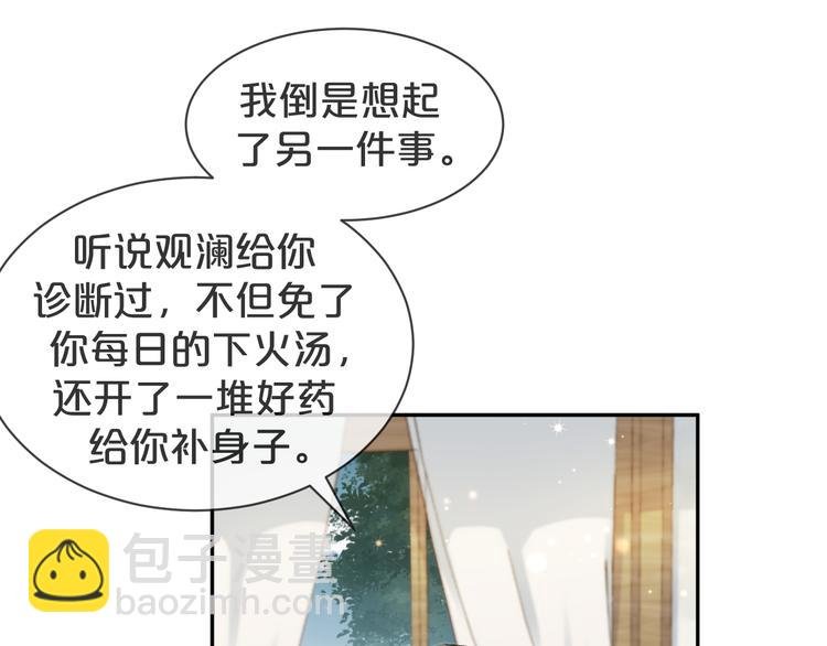 第18话 痕迹被发现了？