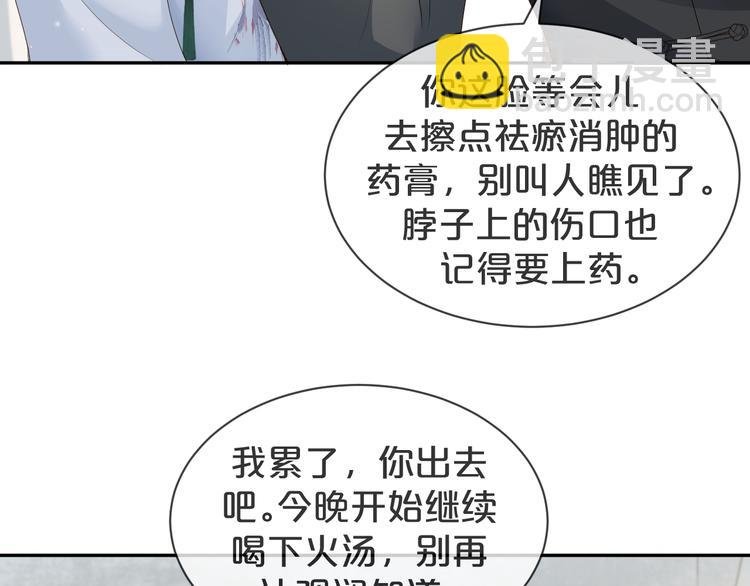 第18话 痕迹被发现了？