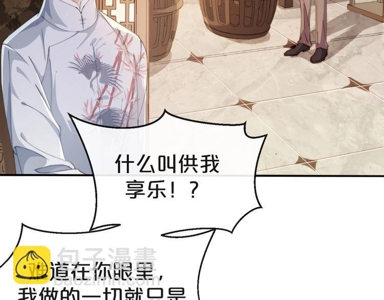 第1话 四妈是个