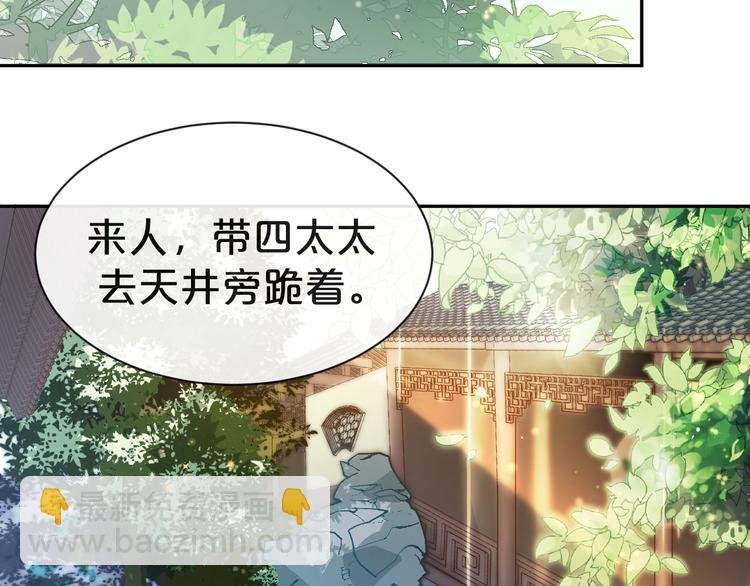 第1话 四妈是个