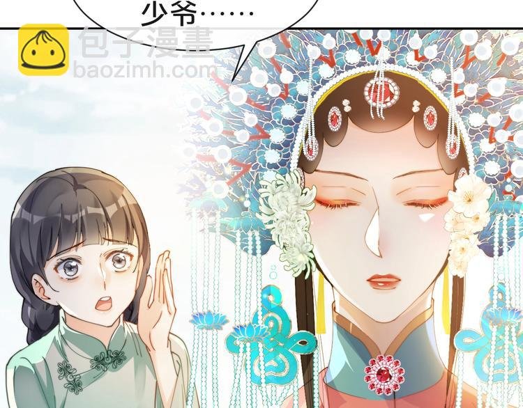 第1话 四妈是个