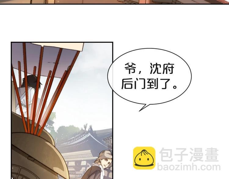 第1话 四妈是个