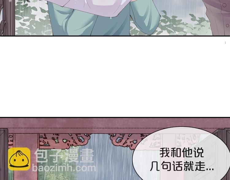 第19话 带我一起离开