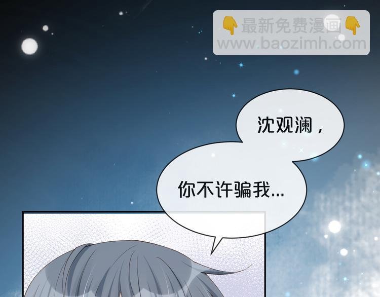 第21话 你真坏
